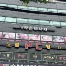 46 | 주안동 마사지_약손마사지