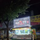 장지마을 버스정류장 이미지