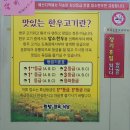 토방생고기 이미지