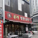 GS25도봉으뜸점 | [도봉구맛집]생막창 꼭 먹어야 하는 막창맛집 &#34;올래철판곱창&#34; 주차정보 까아쥐 + 근처 가성비 좋은 카페...