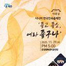 시니어한국민속춤제전 이미지