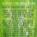 성빈센트 드뽈수녀회 이미지