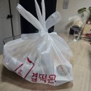 엽기떡볶이안산한대앞역점 | 동대문엽기떡볶이 닭발 안산한대앞역점 내돈내산 쿠팡이츠 배달리뷰