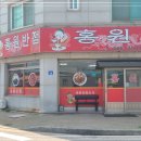 해용반점