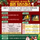 청도 가볼만한곳 국립청도숲체원(가성비 최고!)11월 특성화캠프 후기