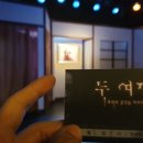 이제찬 | [부산연극] 두여자 후기 [극단 노는이]