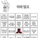 빙고 - 해운대구 세실로69번길 15 | 빙고