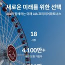 주식회사 포유 | [채용] AIA프리미어파트너스 뉴인스사업단 포유지점...금융 전문가 성장 지원ㆍ고객 중심 컨설팅 강화