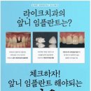 라이크치과의원 이미지