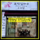 수재샵파주금촌 이미지