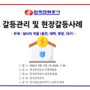 한국전력공사 인재개발원