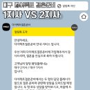 대구 다이렉트 1지사 OK웨딩 VS 다이렉트 2지사 웨딩쿨 (광고 X)