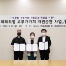 자원순환㈜ 이미지