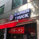 라멘트럭 장안점 이미지