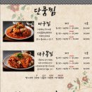 잘생긴아구찜 네이버블로그