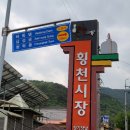 횡천시장 이미지