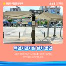 야촌경로당 이미지