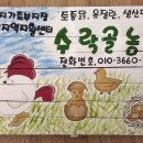 유정농장 이미지