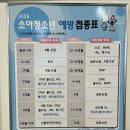 권소아과의원 이미지