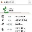 청주 우암산성 이미지