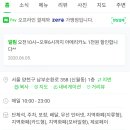 배스킨라빈스 신월사거리점