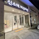 강남 | 정원뷰티 깨끄시 왁싱에서 왁싱받은 후기,추천✨