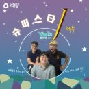 들랑슈퍼