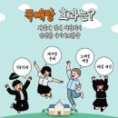 광명한의원 | 광명역다이어트한의원 10일 다이어트, 단기간 다이어트 프로그램 쪽빼탕 3일 후기