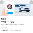 공임나라 의정부가능점 | 의정부 자동차 점검 정비소 추천: 공임나라 의정부가능점 프리미엄 정밀점검 후기