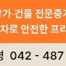 백경공인중개사사무소 이미지