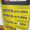 군산구이나라 이미지