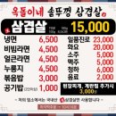 솥뚜껑 삼겹살 이미지