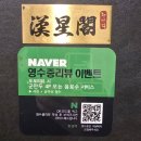 4948 | 서면 한성각 친절한 서비스에 반한 사천짬뽕 짜장면 탕수육 방문 후기