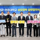 전주대학교 이미지