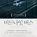 미드나잇도쿄 이미지