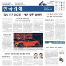 (주)한국경제신문 네이버블로그