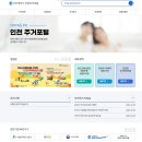 주거정책 정보가 한곳에, 인천주거포털 서비스 개시 이미지