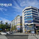 연세속편안내과의원 이미지