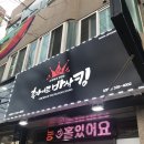 후라이드바삭킹 - 안동시 단원로 249 | 후라이드바삭킹