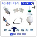 소격리농장 이미지