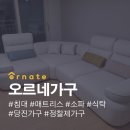 포인트가구전시장 | 당진 예산 홍성 가구전시장 가죽 패브릭 샤무드소파 솔직 후기, 가격 차이 왜 날까