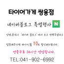 청룡동-16 이미지