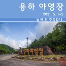 용하공원1 이미지