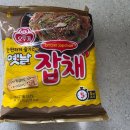 오뚜기곱창 | [내돈내산]오뚜기 옛날잡채 간편식 후기: 5분 만에 잔칫날 맛 내는 법, 면 삶는 시간 조리 팁까지!