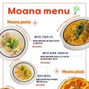 모아나카페 - 제주시 고마로 133 | 모아나카페