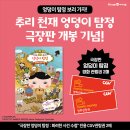 추리천재 엉덩이탐정 시즌2 매일경제