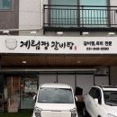 11620-21-96-1 | 운정 맛집ㅣ야들야들한 소갈비가 푸짐하게 나오는 '계림정갈비탕' 후기