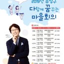 노은3동 행정복지센터 대회의실 이미지