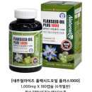 아마씨유 플러스 1000(1000mg*180c) / 내추럴라이즈 건강식품 이미지