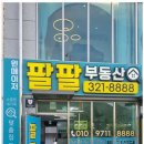 현대부동산중개사무소 이미지